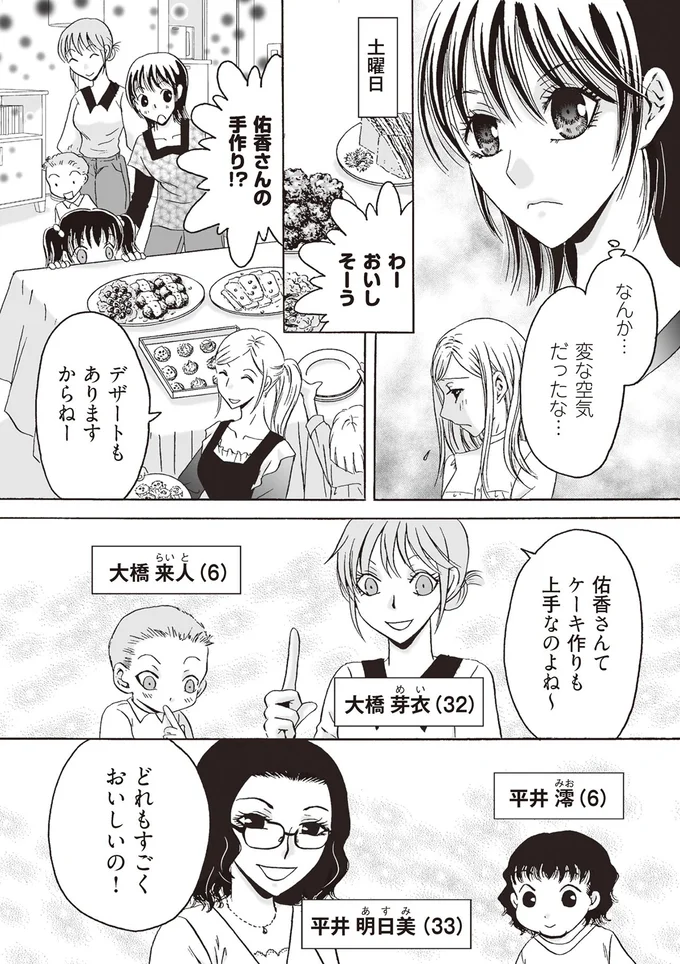 なんか…変な空気だったな…