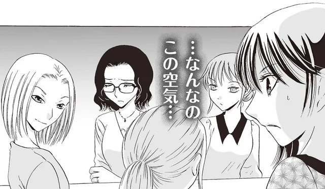みんな何かを隠してる？探り合いのようなママ友のランチ会が重すぎる！／不倫マンション 住人たちの乱れた秘密（4）
