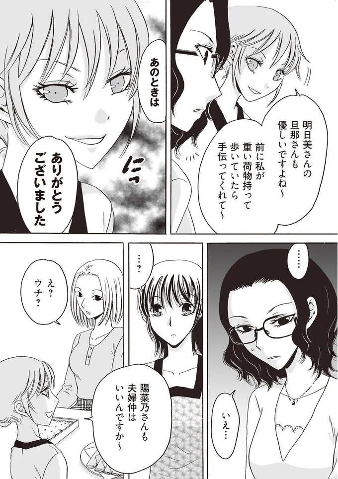 あのときは　ありがとうございました
