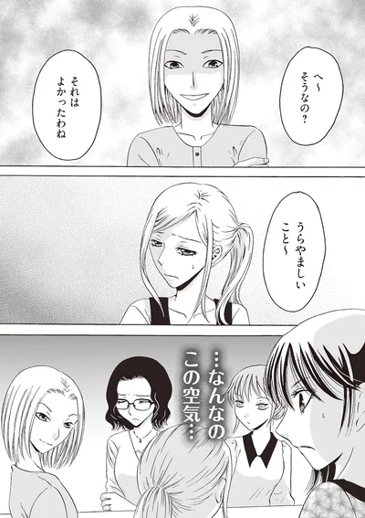 うらやましいこと～