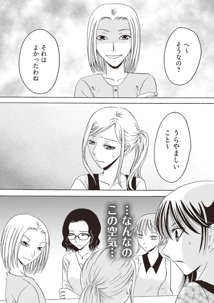 うらやましいこと～