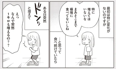 ある日突然