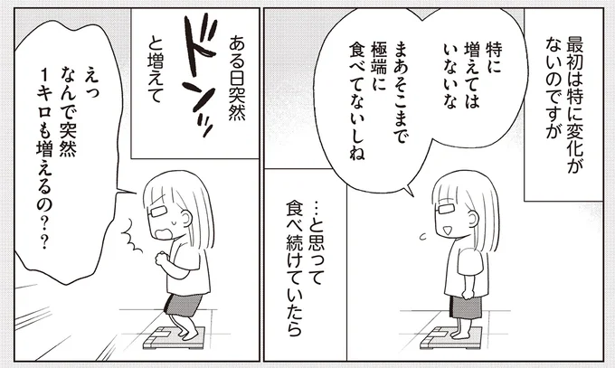 ある日突然