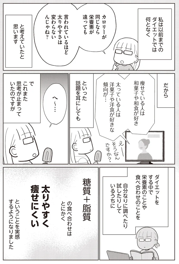 糖質＋脂質