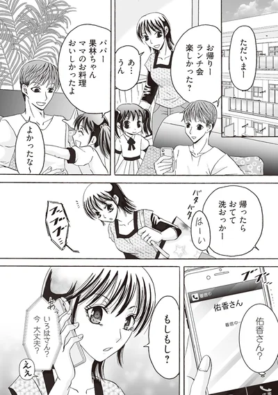 ランチ会楽しかった？