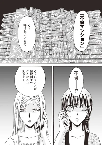 そういうことが住民同士でひんぱんに起きてて…