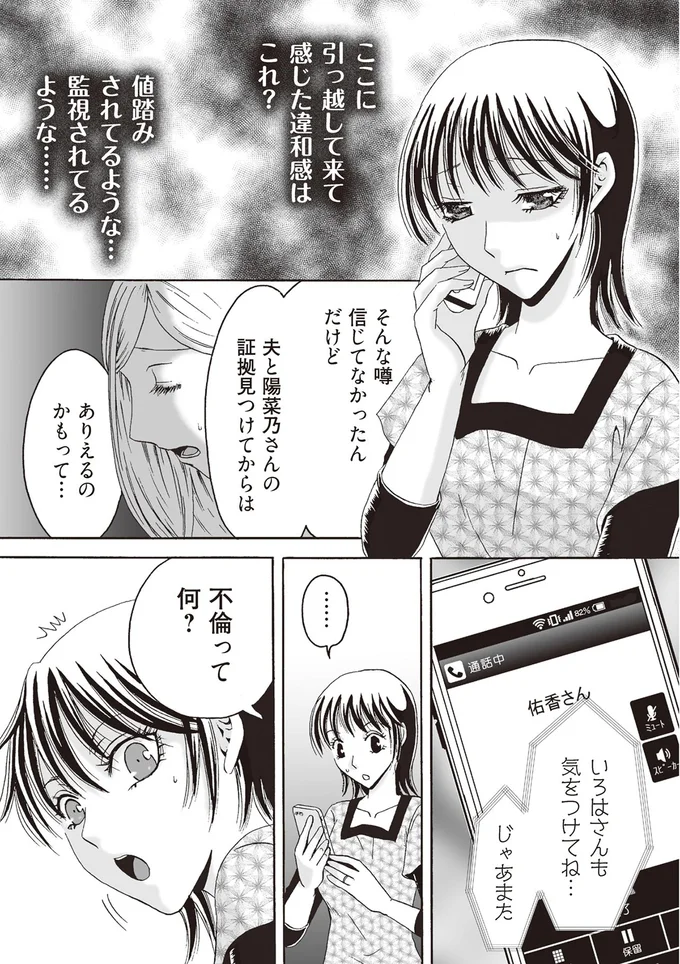 そんな噂信じてなかったんだけど