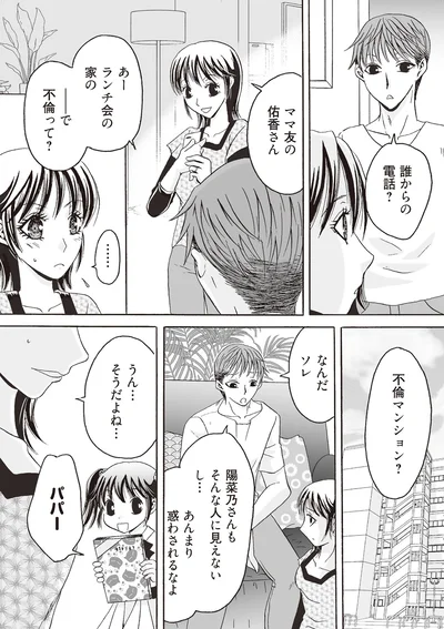 あんまり惑わされるなよ