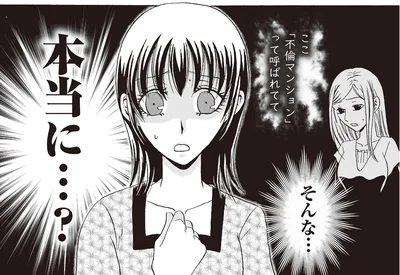 本当に…？