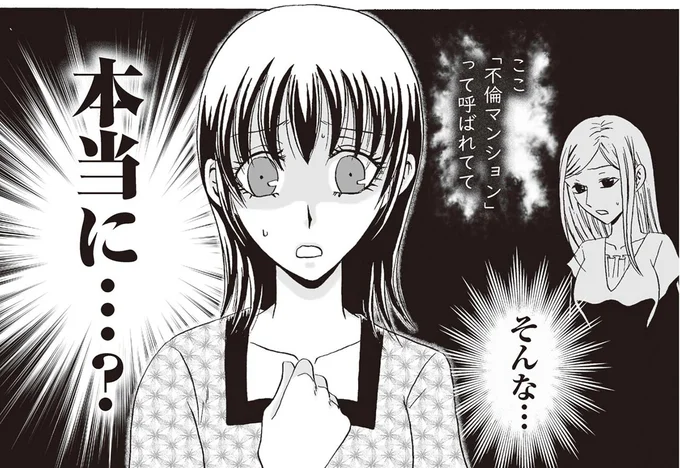 本当に…?