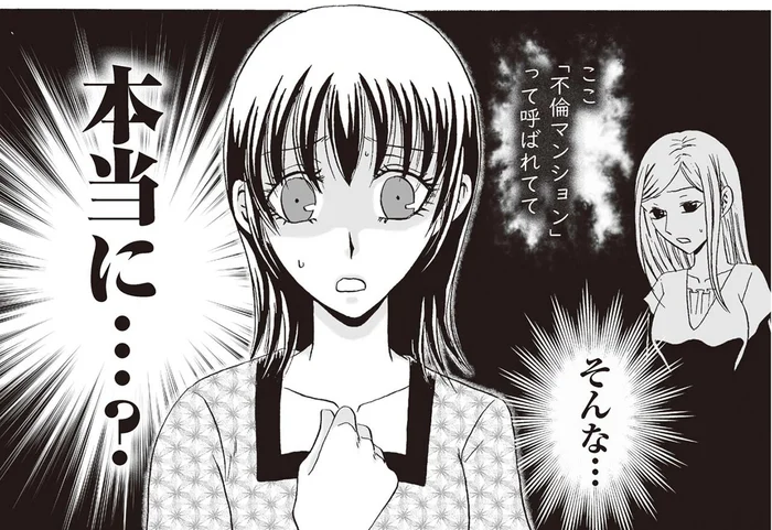 ママ友の密会を早くも目撃!?スマホのシャッター音に気付かれて…／不倫マンション 住人たちの乱れた秘密（6）