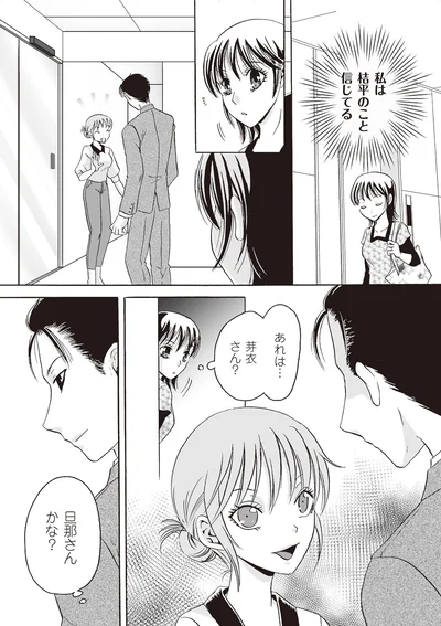 旦那さんかな？
