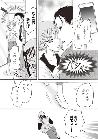 ひとまず退散…！