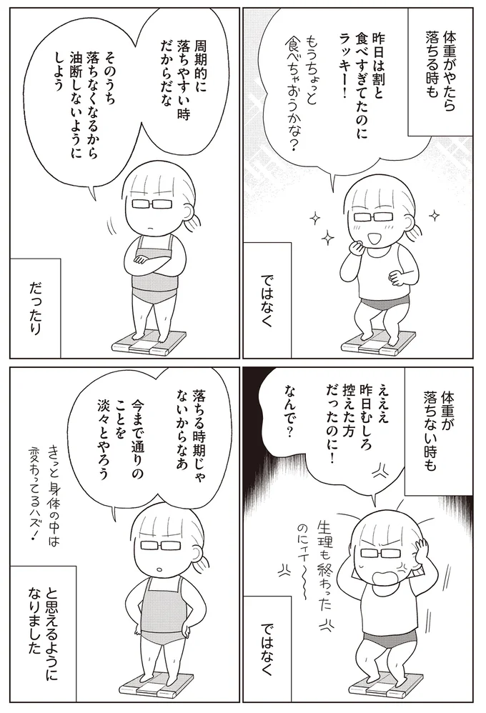 周期的に