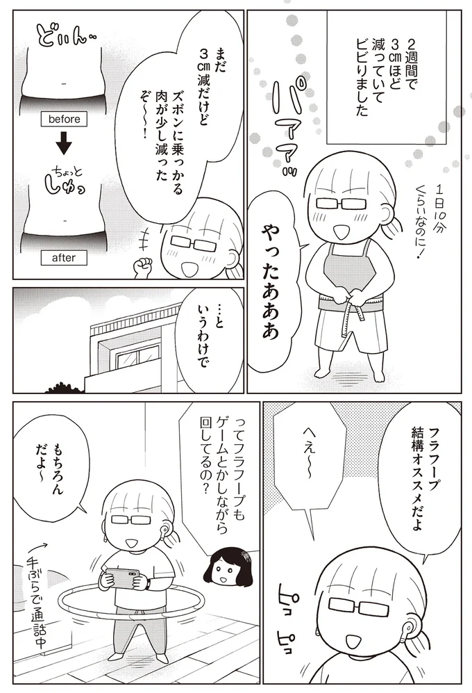 …というわけで