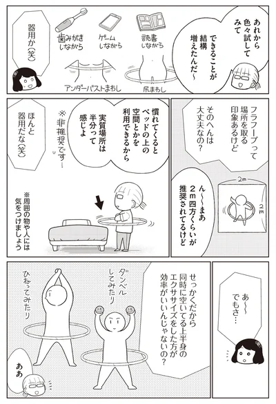同時に上半身のエクササイズをした方が