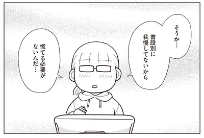 そうか…