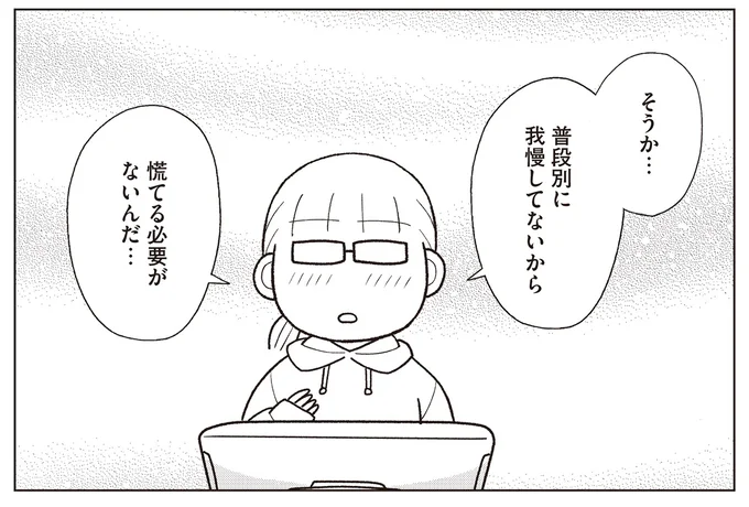 そうか…