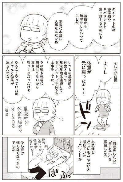 そして10日後