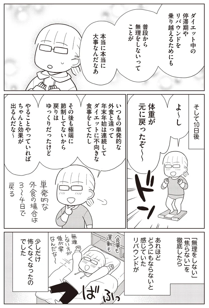そして10日後