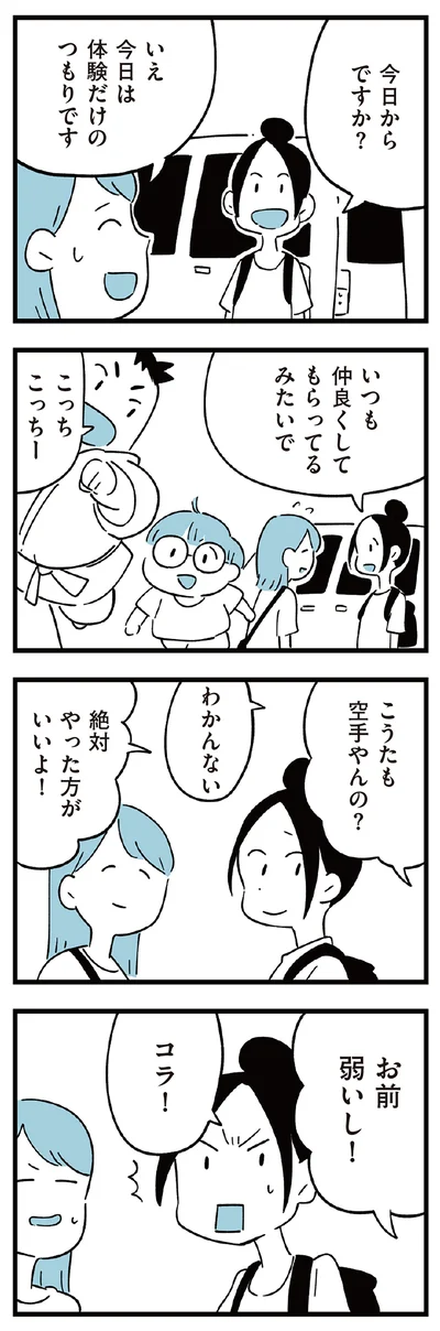 『すべては子どものためだと思ってた』より