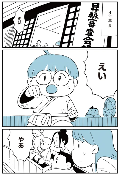  『すべては子どものためだと思ってた』より