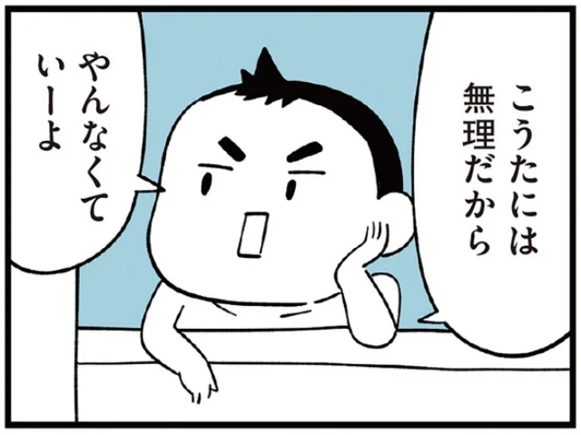 こうたには無理だから