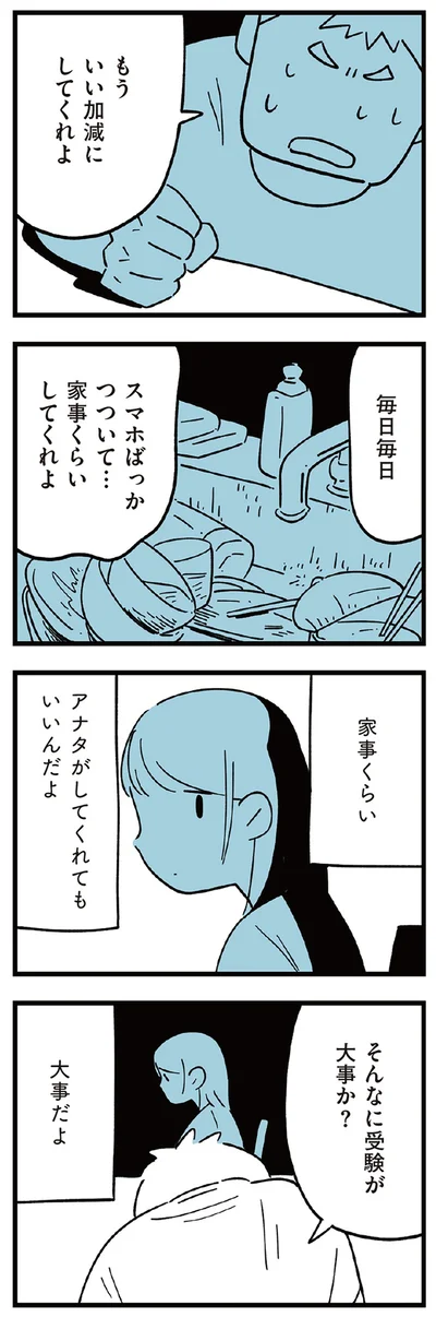 大事だよ