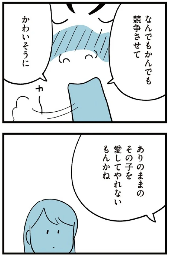 愛してやれないもんかね