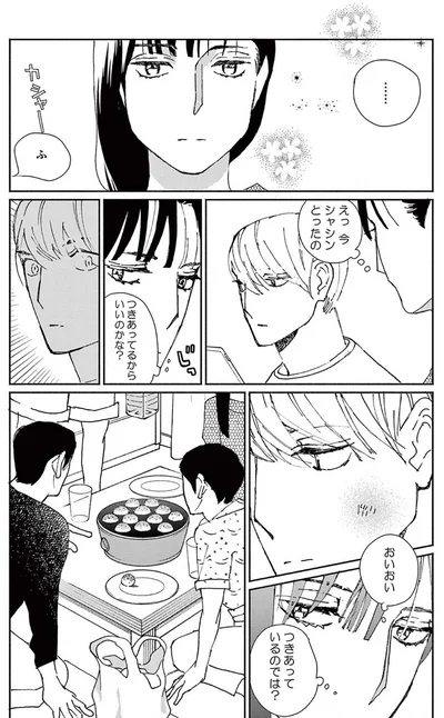 えっ今シャシンとったの