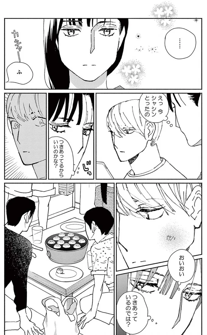 えっ今シャシンとったの