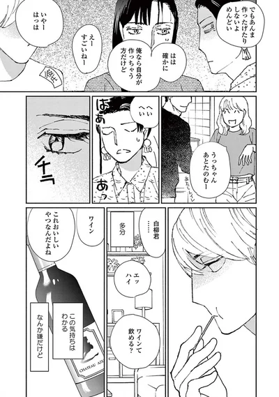 はぁーーーーーーあっ