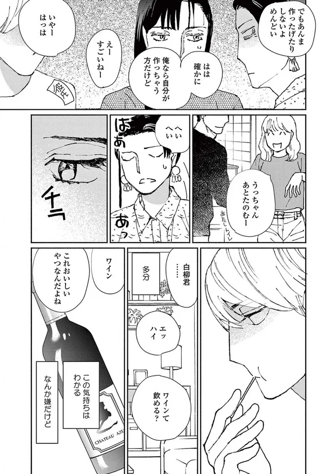 はぁーーーーーーあっ