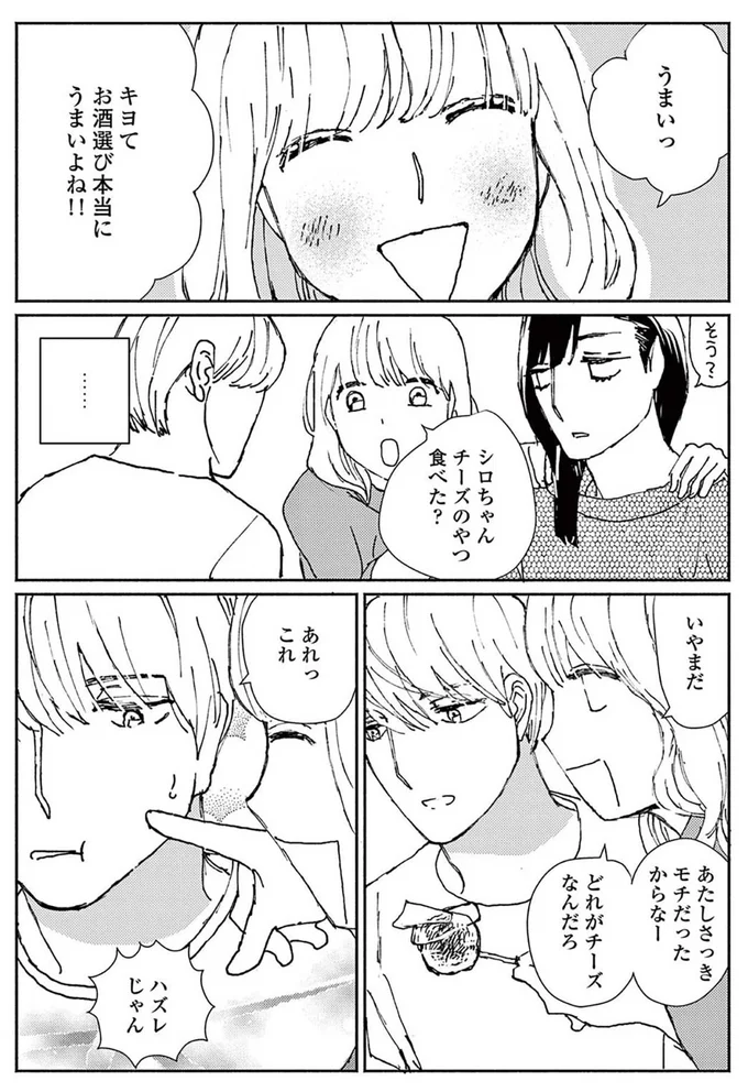 キヨてお酒選び本当にうまいよね！！