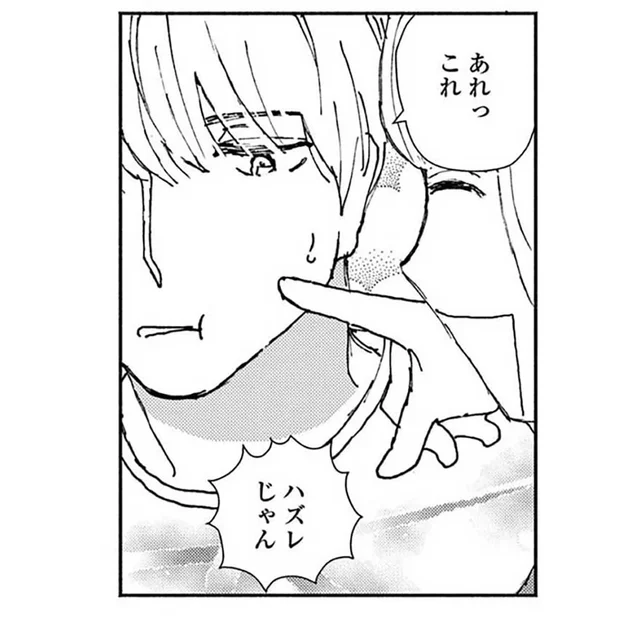 目の前で彼氏とイチャイチャ。自分が友達カップルのたこパに招待されたワケに納得／ややこしい蜜柑たち（3）
