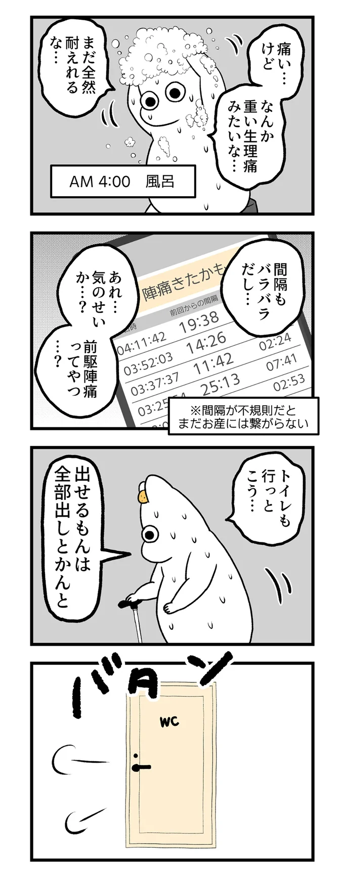 まだ全然耐えれるな…