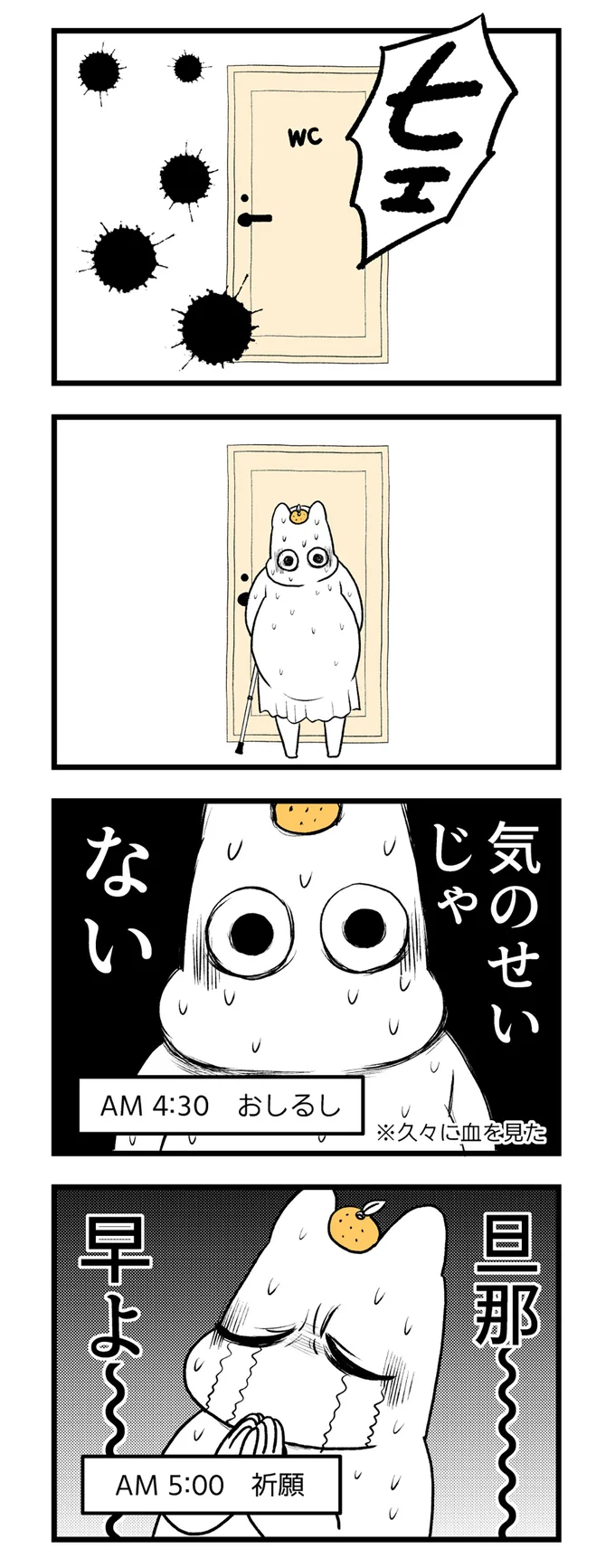 気のせいじゃない