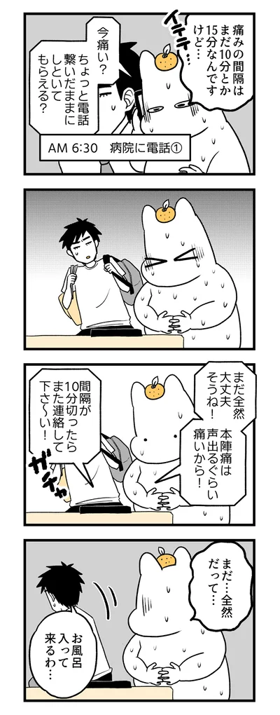 まだ全然大丈夫そうね！