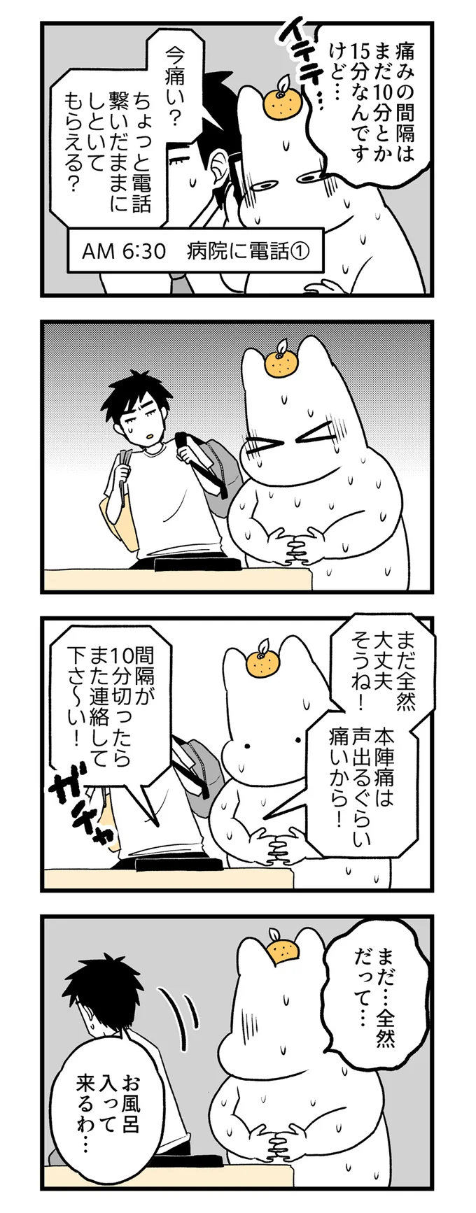 まだ全然大丈夫そうね！