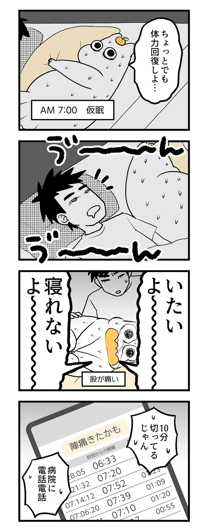 １０分切ってるじゃん