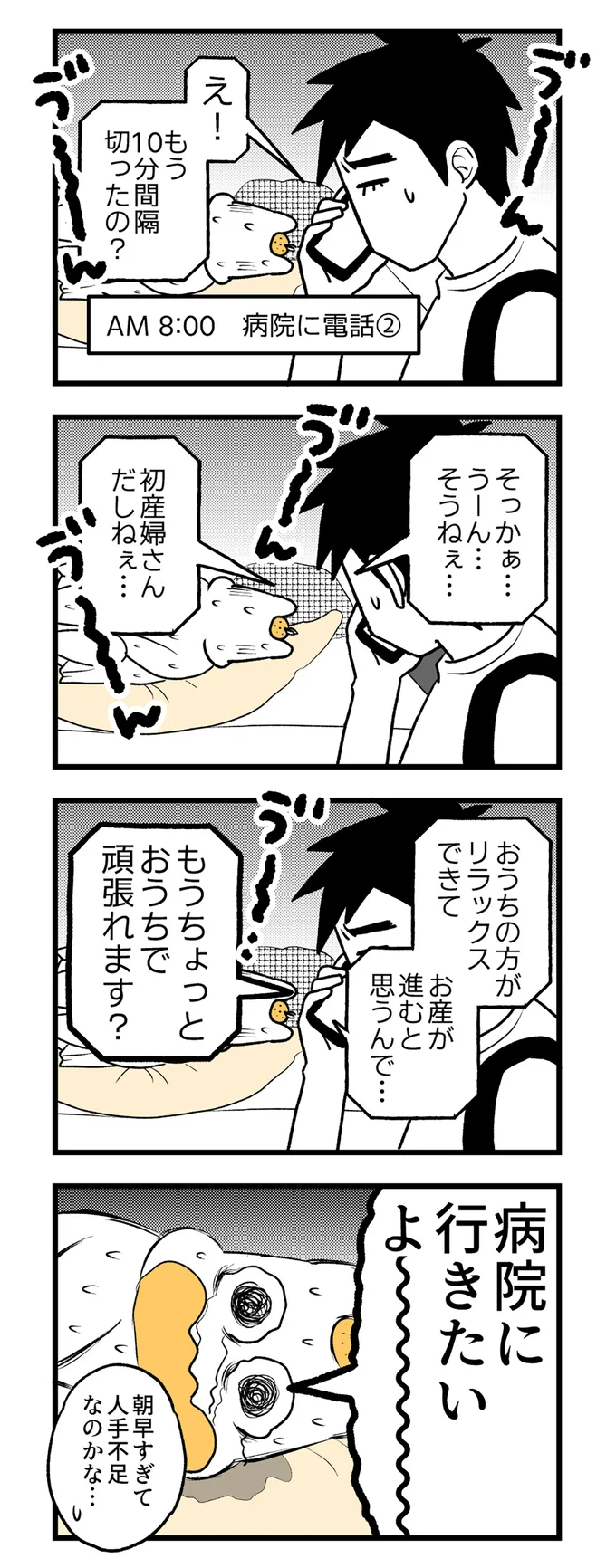 もうちょっとおうちで頑張れます？