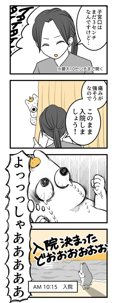 このまま入院しましょう！
