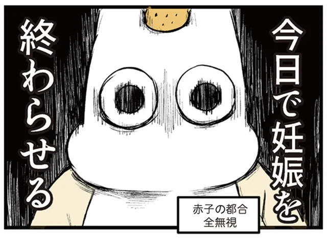 激しい陣痛。生きて病院までたどり着いたと安心したのもつかの間、陣痛室が激混みで入れない!?／つわりが怖くて２人目に踏み切れない話（22）