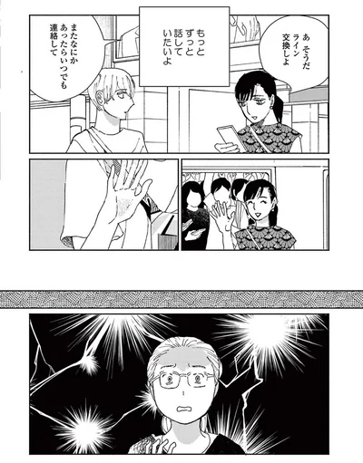 もっとずっと話していたいよ