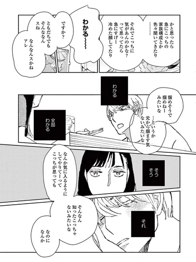 わかる　全部わかる