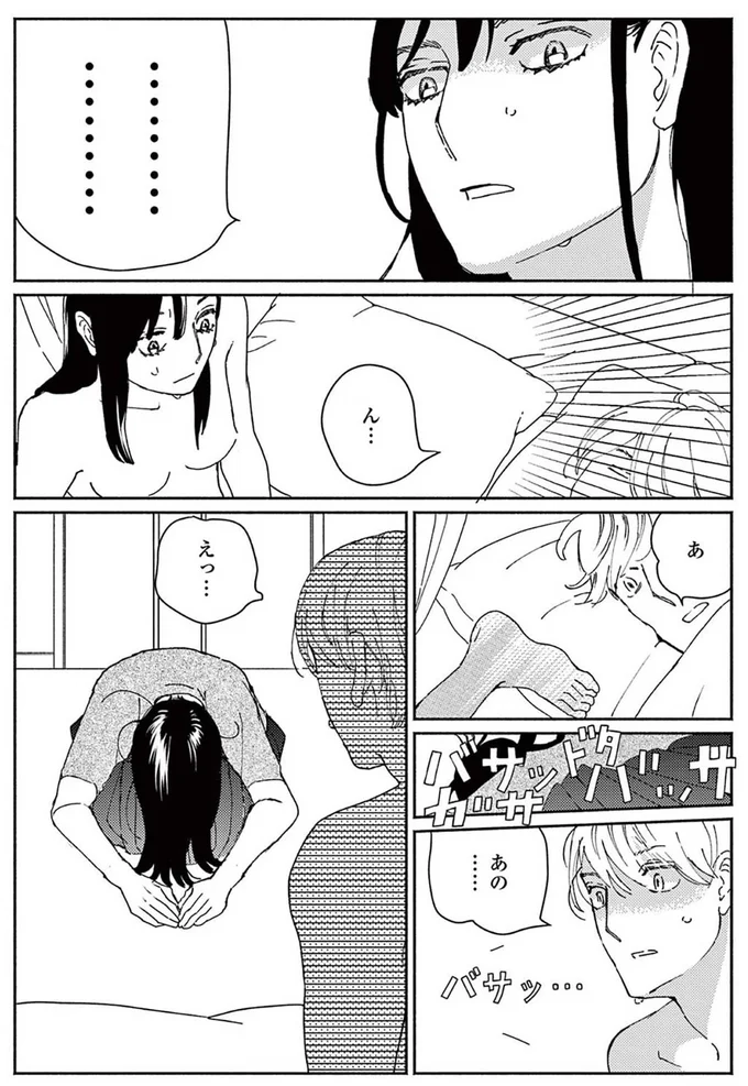 えっ...