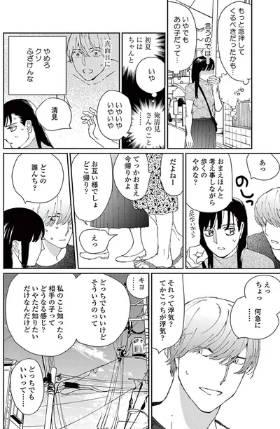 もっと念押してくるべきだったかも...