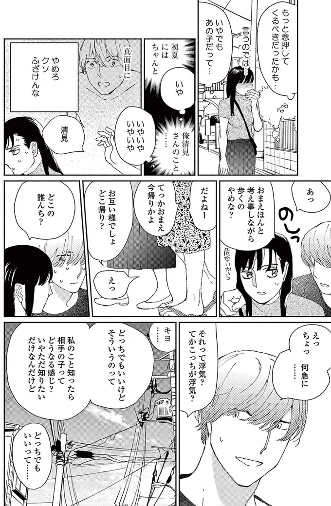 もっと念押してくるべきだったかも...