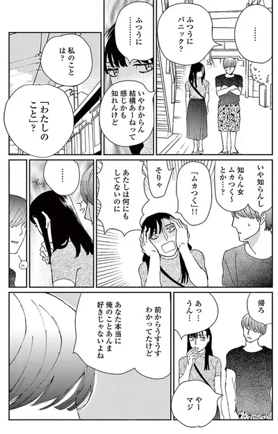 前からうすうすわかってたけど