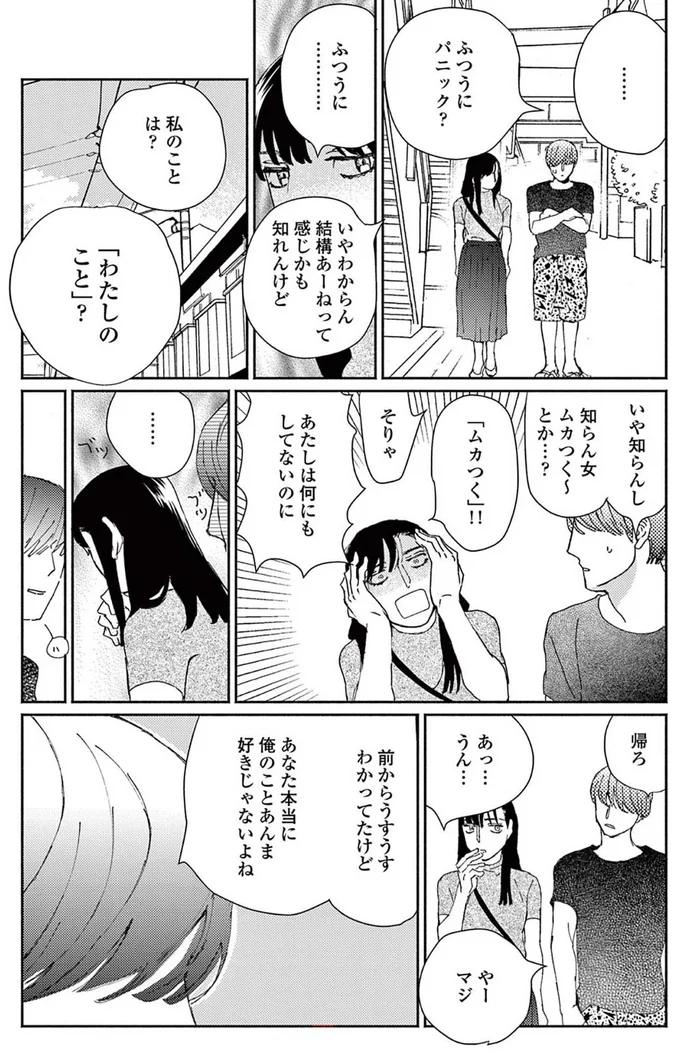 前からうすうすわかってたけど